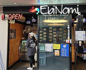 Ebi Nomi Waikiki